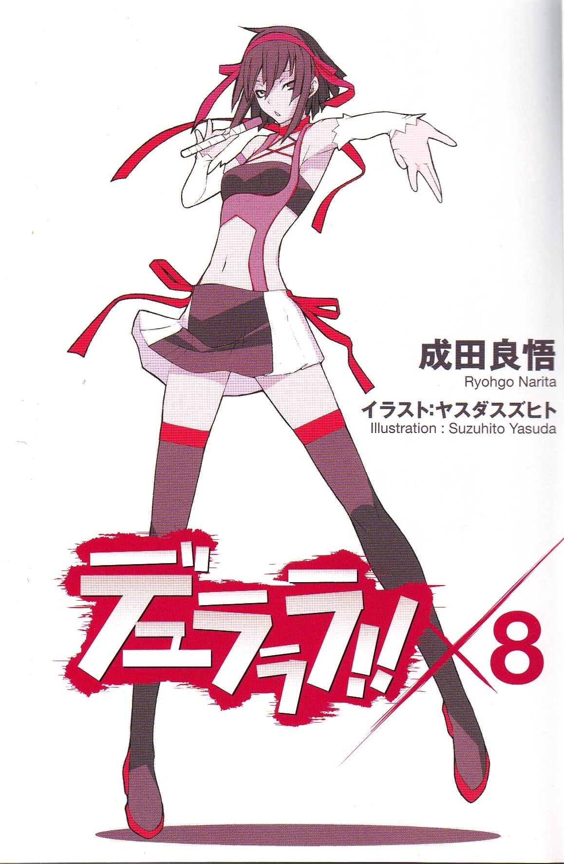 Ruri Rocks: Newb’s Impression. I recently tuned into an anime called Ruri  Rocks, which is airing on Crunchyroll, and I’m enjoying it a lot. When I  was Ruri’s age I really wished I could meet a person ..., image size:1158x1772