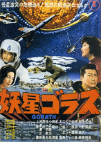 Gorath - Movie Poster