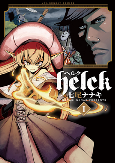 Helck Volume Cover