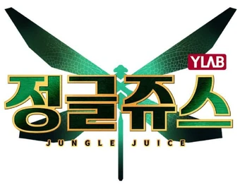 Jungle Juice | VS Battles Wiki | Fandom