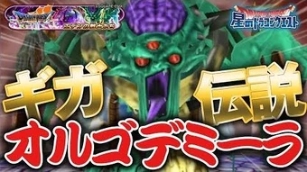 User Blog Apex Predatorx Star Dragon Quest Powerscaling Vs Battles Wiki Fandom