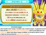 Grand Doomer's pause description, see kanjis here • Kirby's Return to Dream Land Deluxe