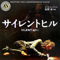 Silent Hill (filme) – Wikipédia, a enciclopédia livre