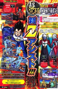 V-Jump December 2015