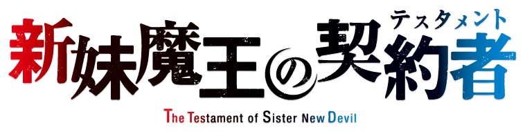 Shinmai Maou no Testament - The Testament of Sister New Devil