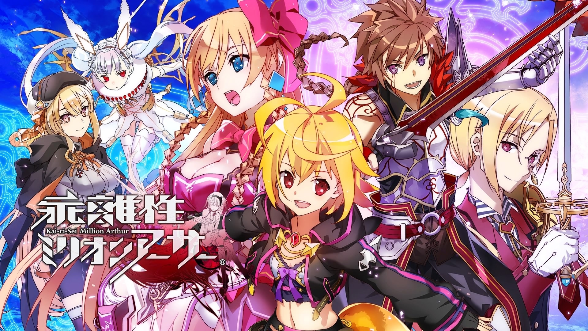 Amazon.co.jp: TVアニメ『叛逆性ミリオンアーサー』 OP主題歌