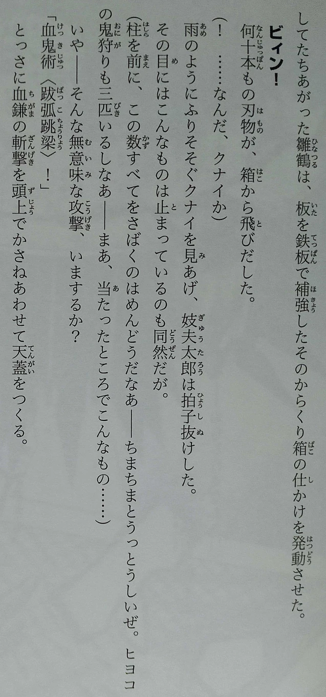 User blog:Machmatej/Gyutaro perceives kunai in slow motion | VS Battles  Wiki | Fandom