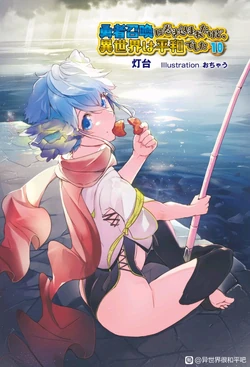 Laguna Dia Hydra (Web Novel) (137 KB) Laguna Dia Hydra