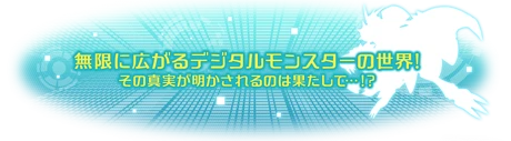 




“

A world of digital monsters that extends infinitely!

„




~ About 3 - Digimon