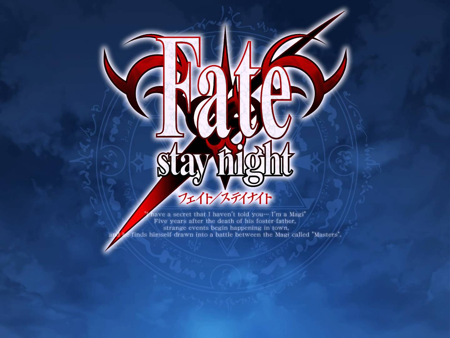 Fate/Stay Night Visual Novel - Part 1 - The Will to Survive [FATE] 