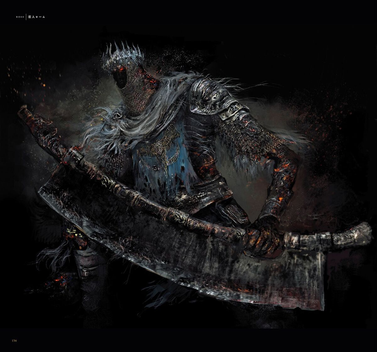 Giant Lord - DarkSouls II Wiki