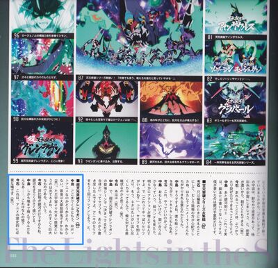 Gamezebo on X: Tengen Toppa Gurren Lagann Tier List