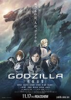 GODZILLA Planet of the Monsters new poster