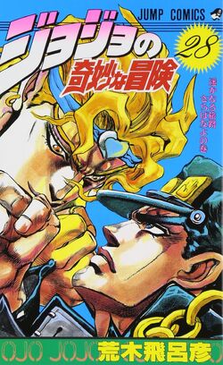 Dio brando (Za warudo), #MortalJojo
