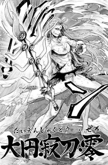 Great Nirvana Sword - Zero