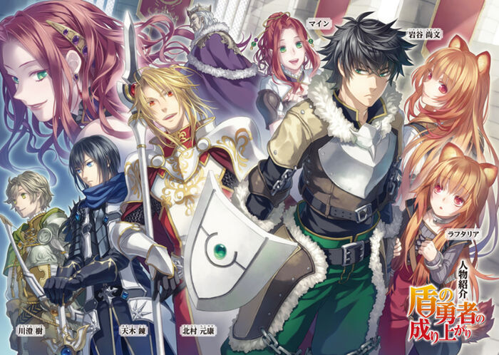 One Peace Books Adds The Rising of the Shield Hero Fantasy Novel, Manga  Series - News - Anime News Network