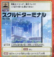 Iri18rp.png (261 KB) Chapter Seventeen: This world of the 'Future' developed to include many artificial varieties of evolutions.