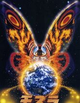 Mothra (Rebirth of Mothra)