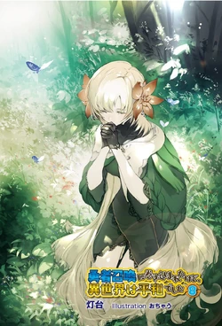 Lillie (Web Novel) (977 KB) Lillie