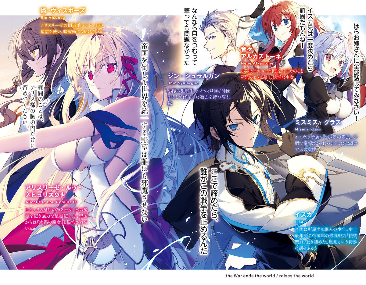 Our Last Crusade or the Rise of a New World / Autumn 2020 Anime / Anime -  Otapedia | Tokyo Otaku Mode