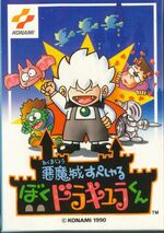 Akumajo Special Boku Dracula-kun Famicom cover