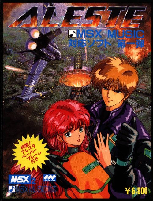 MSX2 | /v/'s Recommended Games Wiki | Fandom