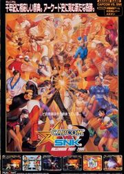 Capcom vs SNK flyer