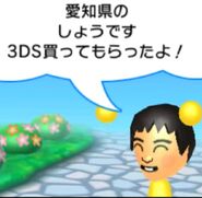 Sho in the Japanese StreetPass promotional video, as mentioned in the trivia.