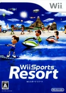 Wii Sports Resort NTSC-J Cover.
