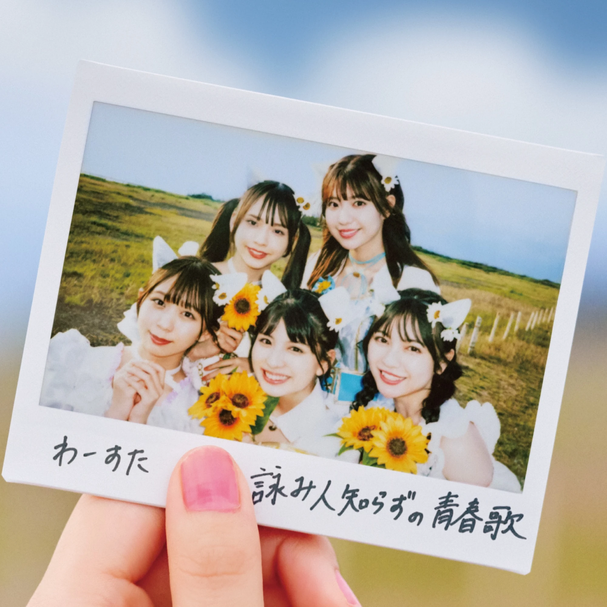 Yomibito Shirazu no Love Song (Single) | Wasuta Wiki | Fandom