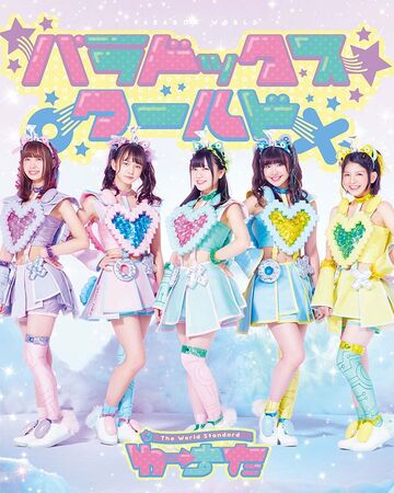 Stay With Me Baby Wasuta Wiki Fandom