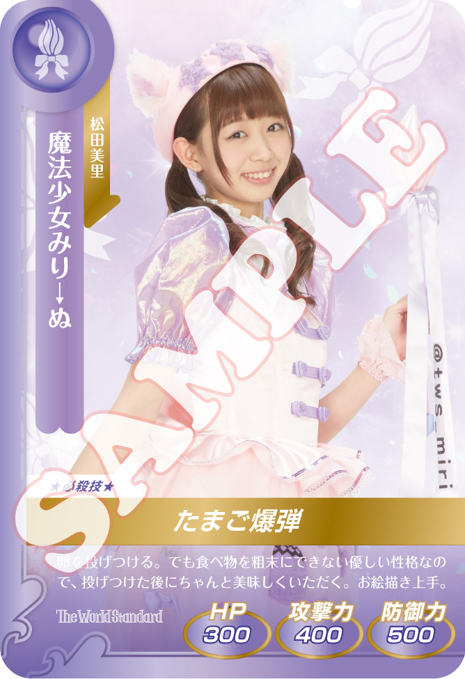 WS だから、歌う。仁菜 PR+ THEカラオケ☆バトル 2月23日(日)放送分 新星発掘！日本全国
