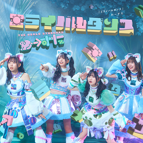Miraival Dance | Wasuta Wiki | Fandom