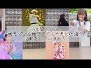 レオナ_豆柴の大群なりの合宿【候補生自作動画公開！】