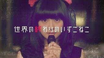 Sekai no Owari no Izukoneko | WACKi Wiki | Fandom