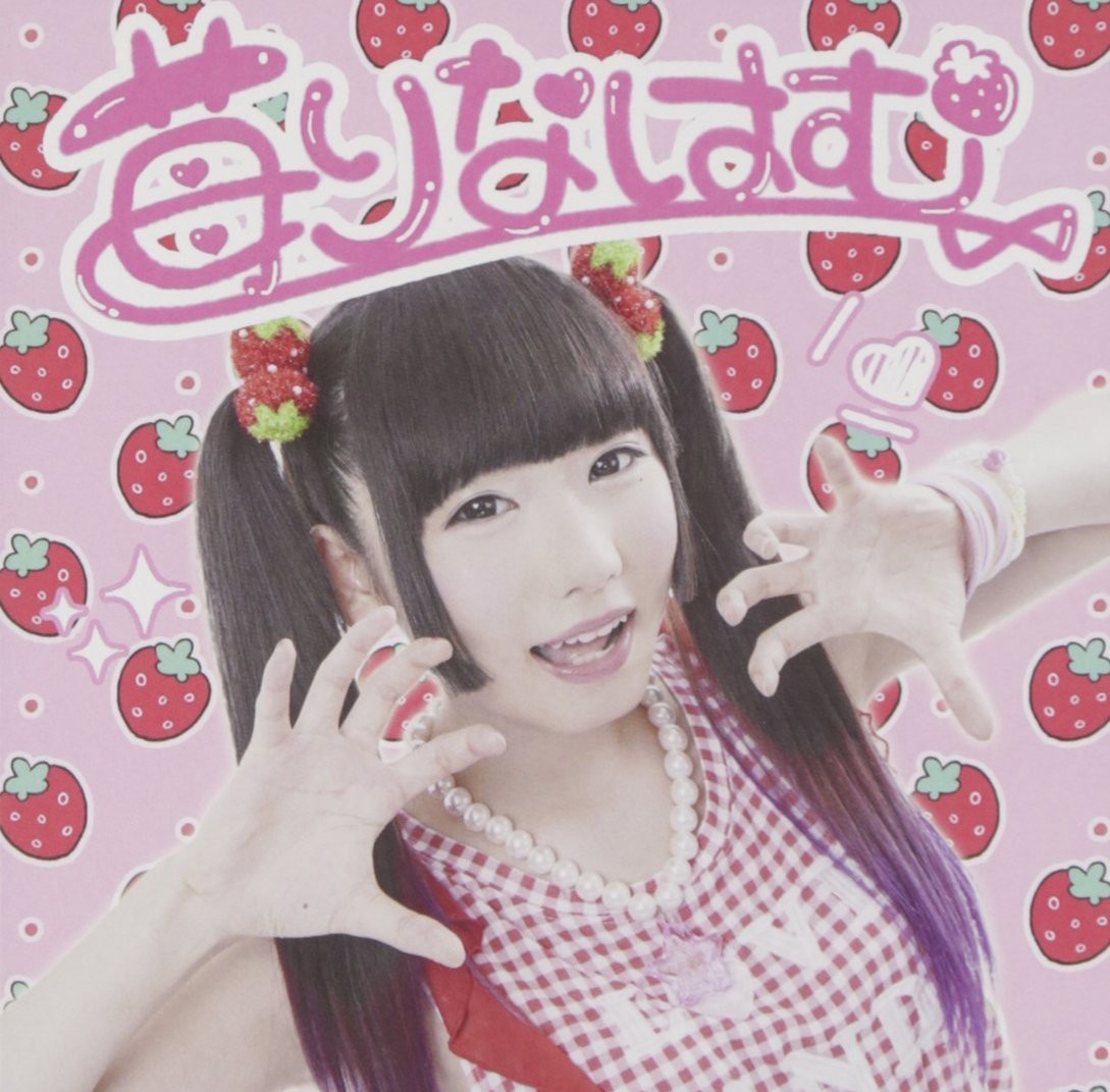 Ichigo Rinahamu (EP) | WACKi Wiki | Fandom