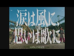 GANG_PARADE「涙は風に、思いは歌に」Music_Video