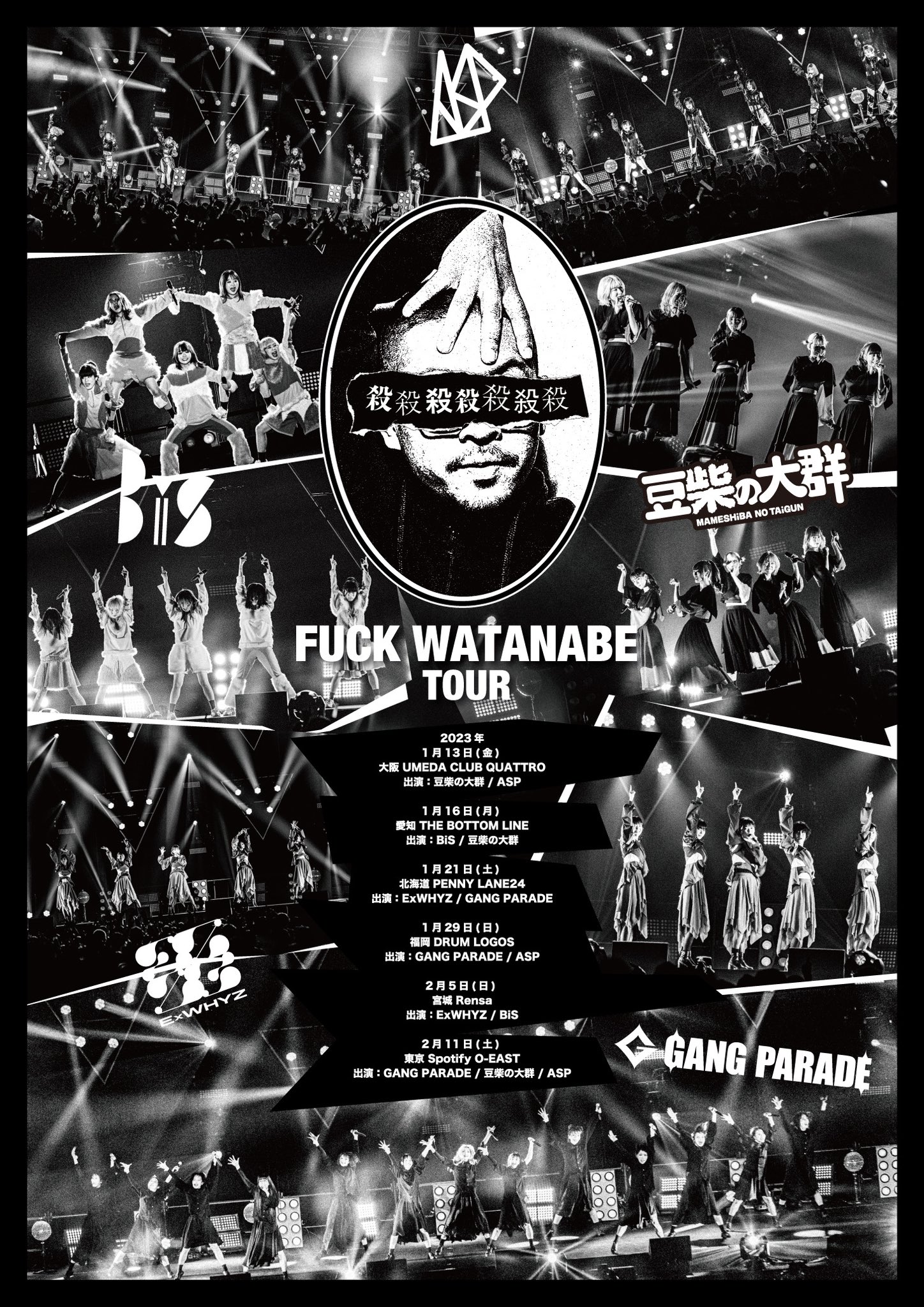 FUCK WATANABE TOUR | WACKi Wiki | Fandom