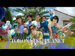 【BiTE_A_SHOCK】「常夏プラネット」(MUSiC_ViDEO)