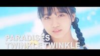 PARADISES「TWINKLE_TWINKLE」Music_Video