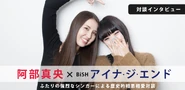 Aina-maoabe-billboard-0318-1.jpg (230 KB) March 2018 (With Abe Mao)