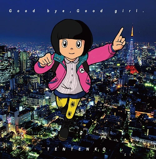 テンテンコ「Good bye,Good girl.」 テンテンコ – Wa・ショイ！ / Good Bye, Good Girl. – Vinyl (7