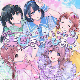 Kisskiss-cutepia-singlecover