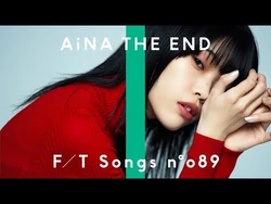 アイナ・ジ・エンド_-_金木犀_-_THE_FIRST_TAKE