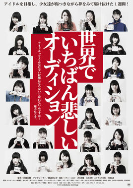 KanashiiAudition