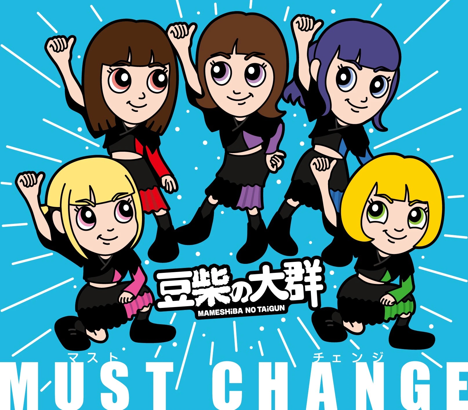 MUST CHANGE | WACKi Wiki | Fandom