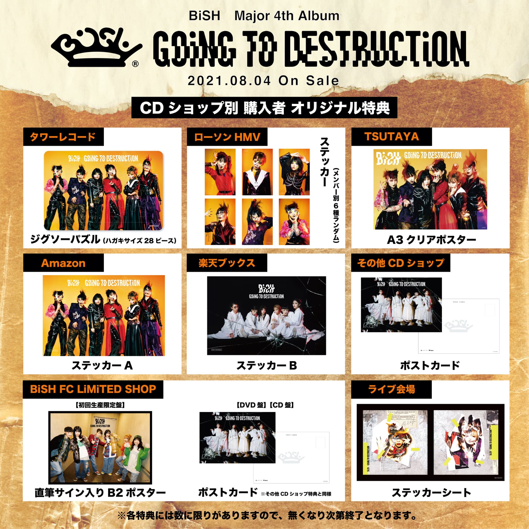 BiSH【初回生産限定盤】GOiNG TO DESTRUCTiON - 邦楽