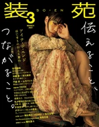 Aina-modelpress-0121-1.jpg (161 KB) January 2021 (ModelPress)