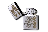 Aina-zippo-0916-6.png (59 KB) September 2016