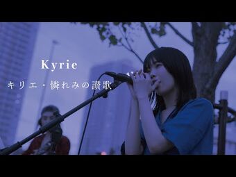 Kyrie Awaremi no Sanka | WACKi Wiki | Fandom